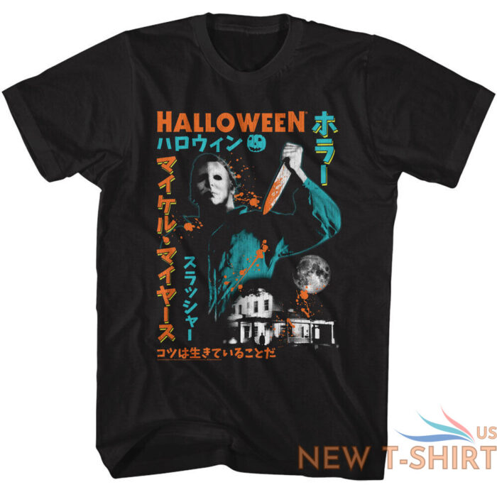 pre sell halloween michael myers horror movie licensed t shirt 5 2.jpg