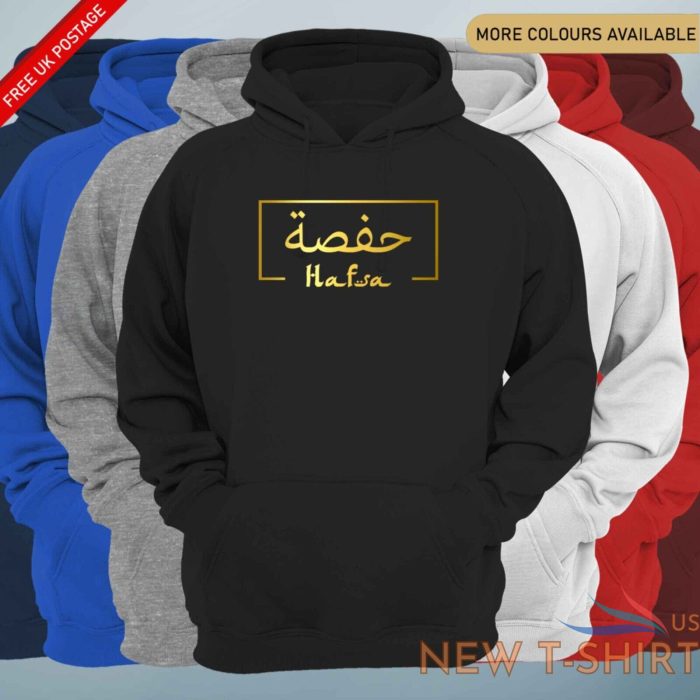personalised arabic hoodie t shirt islamic gift birthday eid ramadhan hajj 0.jpg