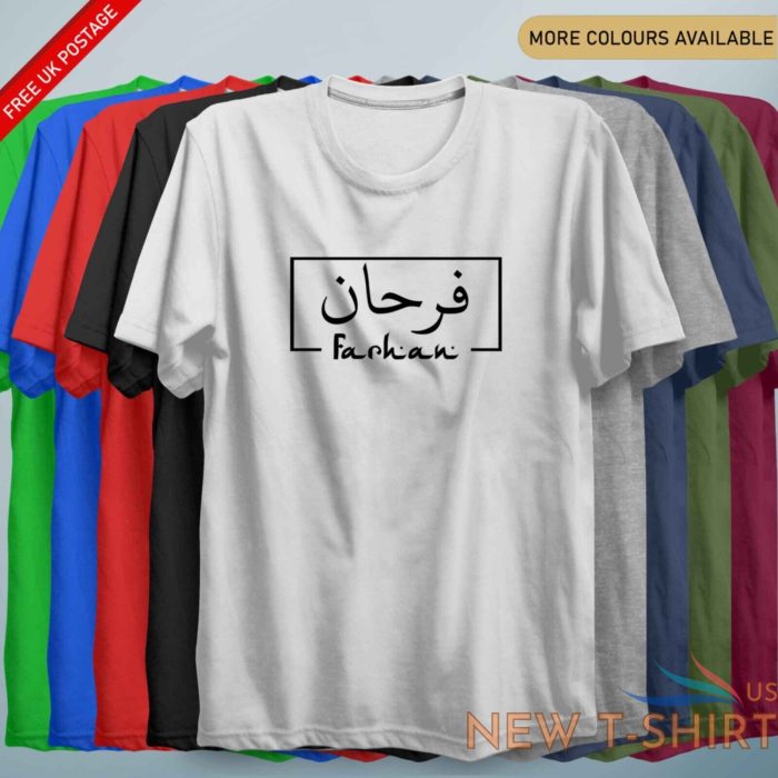 personalised arabic hoodie t shirt islamic gift birthday eid ramadhan hajj 2.jpg