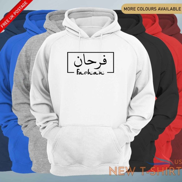 personalised arabic hoodie t shirt islamic gift birthday eid ramadhan hajj 3.jpg