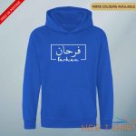 personalised arabic hoodie t shirt islamic gift birthday eid ramadhan hajj 4.jpg