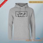 personalised arabic hoodie t shirt islamic gift birthday eid ramadhan hajj 6.jpg