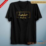 personalised arabic hoodie t shirt islamic gift birthday eid ramadhan hajj 7.jpg