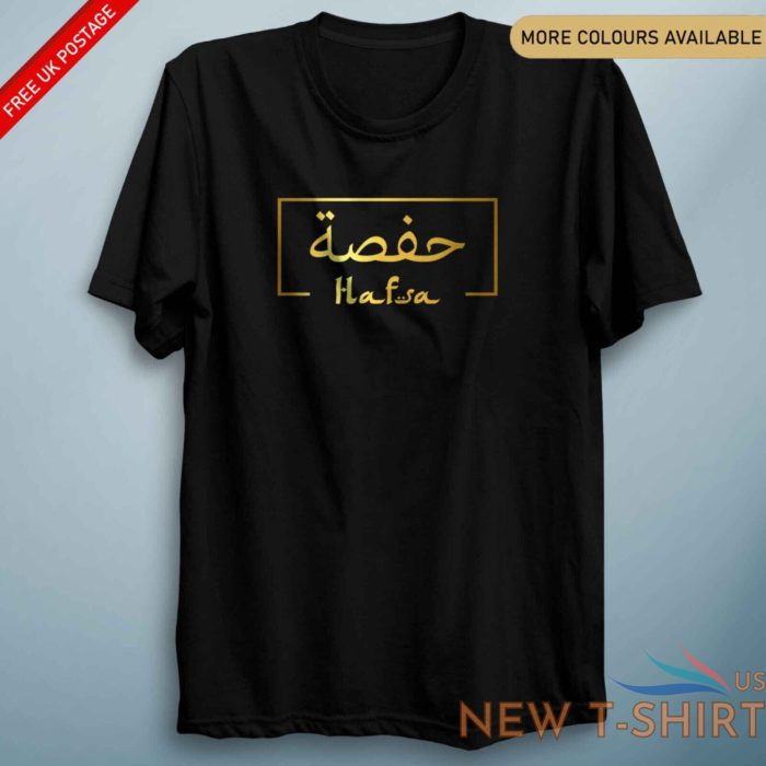 personalised arabic hoodie t shirt islamic gift birthday eid ramadhan hajj 7.jpg