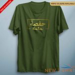 personalised arabic hoodie t shirt islamic gift birthday eid ramadhan hajj 9.jpg