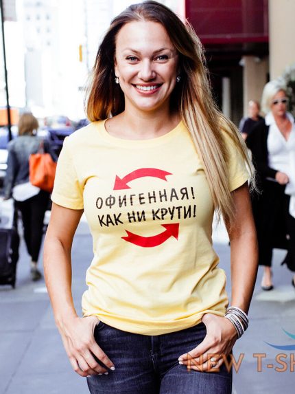 women s t shirt w printed text in cyrillic i m awesome like it or not 1.jpg